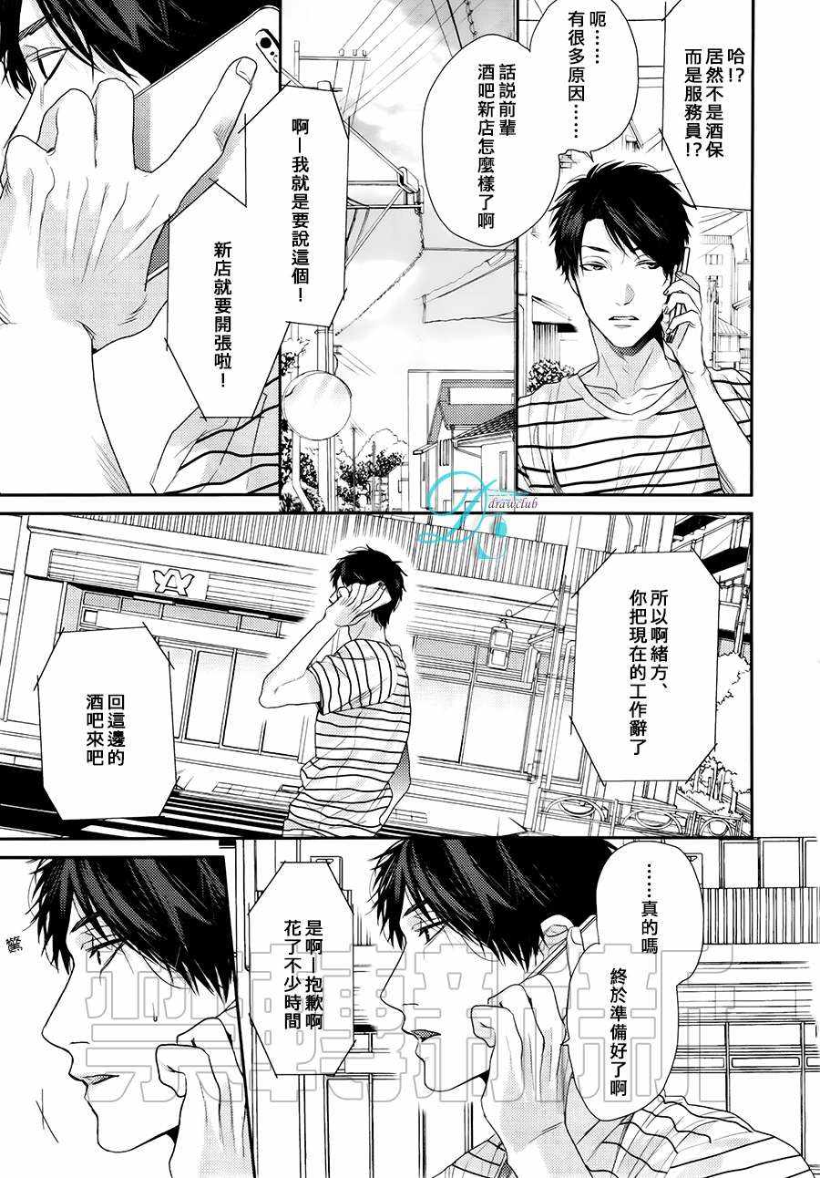 《琥珀色的霓虹灯》漫画最新章节 第5话 免费下拉式在线观看章节第【9】张图片