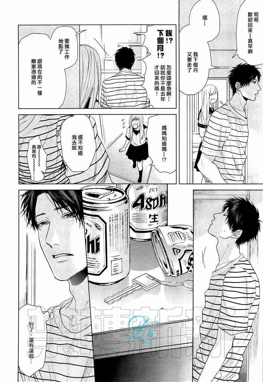 《琥珀色的霓虹灯》漫画最新章节 第5话 免费下拉式在线观看章节第【13】张图片