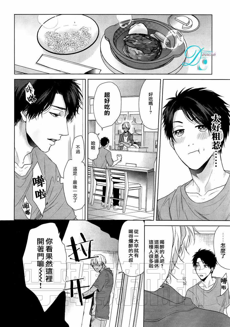 《琥珀色的霓虹灯》漫画最新章节 第5话 免费下拉式在线观看章节第【19】张图片