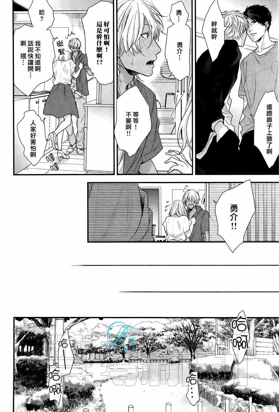 《琥珀色的霓虹灯》漫画最新章节 第5话 免费下拉式在线观看章节第【23】张图片