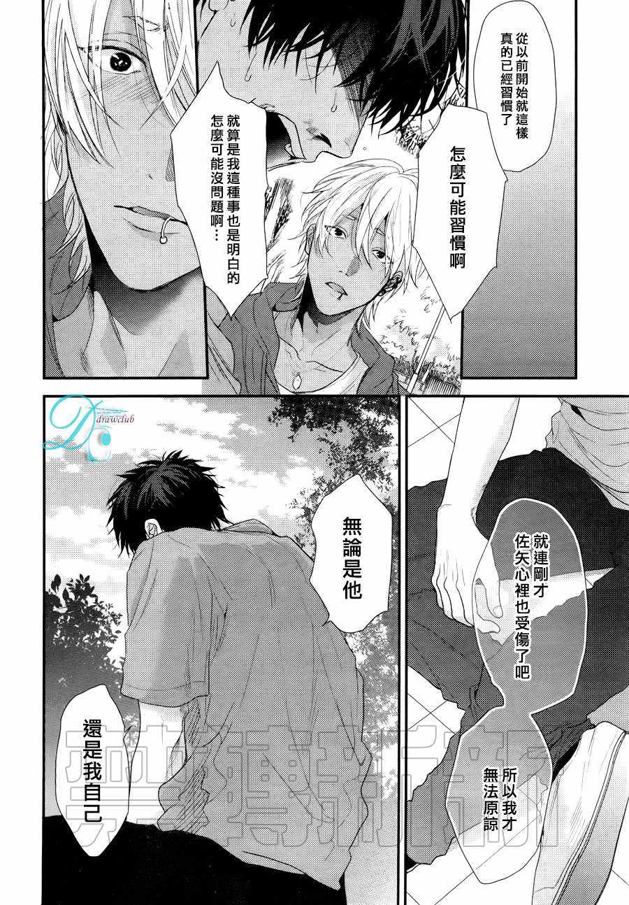 《琥珀色的霓虹灯》漫画最新章节 第5话 免费下拉式在线观看章节第【27】张图片