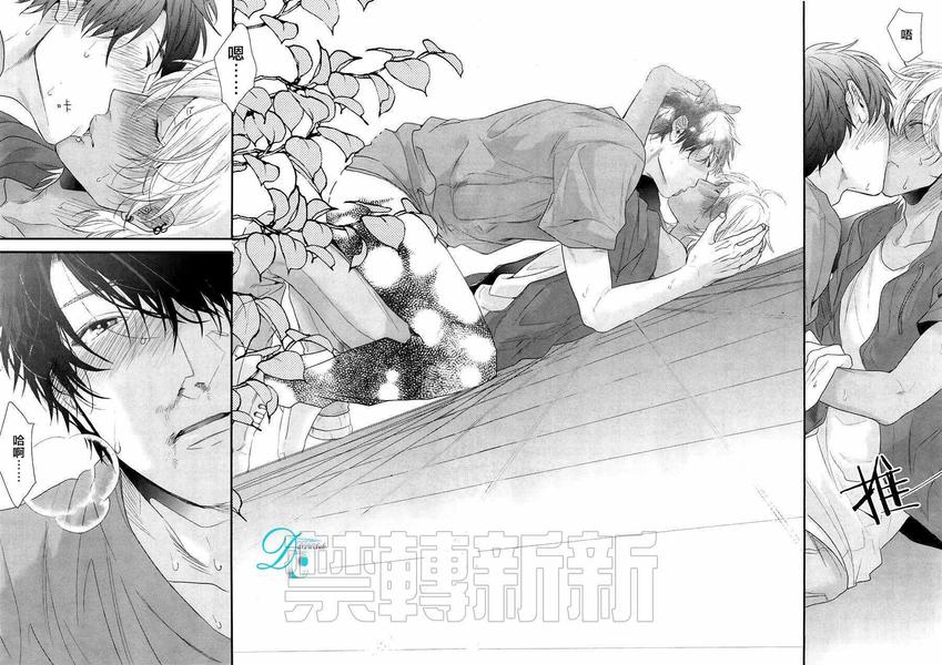 《琥珀色的霓虹灯》漫画最新章节 第5话 免费下拉式在线观看章节第【33】张图片