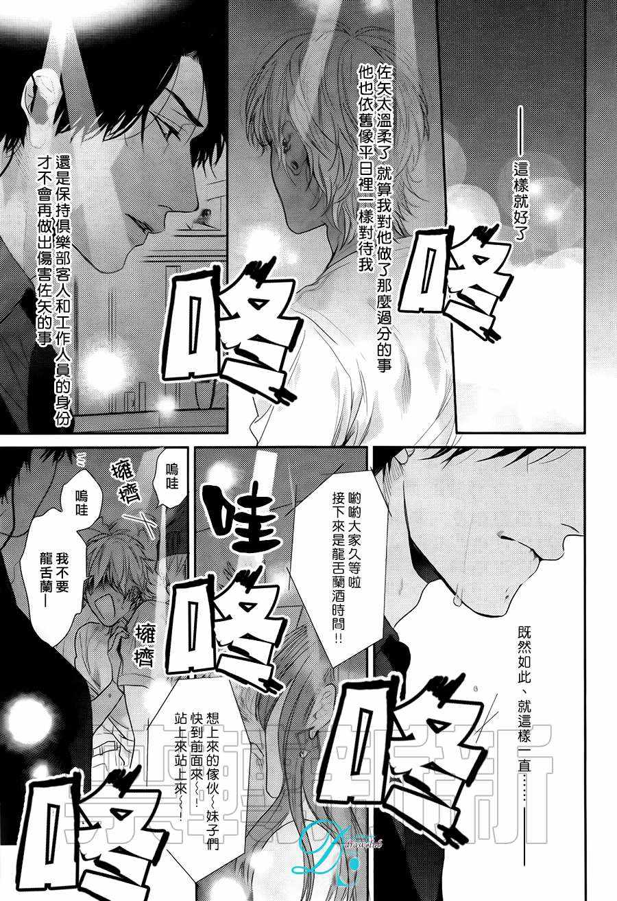 《琥珀色的霓虹灯》漫画最新章节 第5话 免费下拉式在线观看章节第【3】张图片