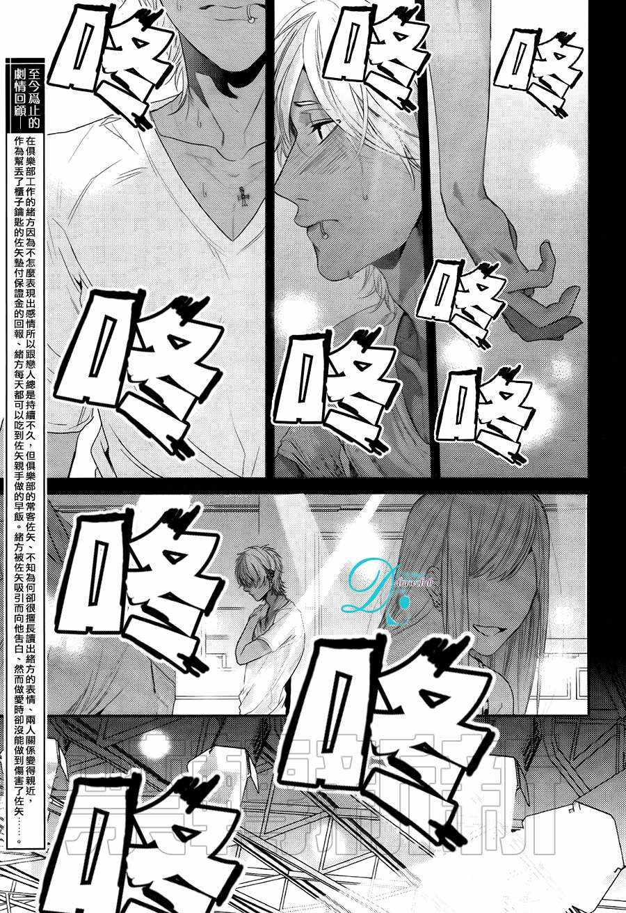 《琥珀色的霓虹灯》漫画最新章节 第5话 免费下拉式在线观看章节第【7】张图片