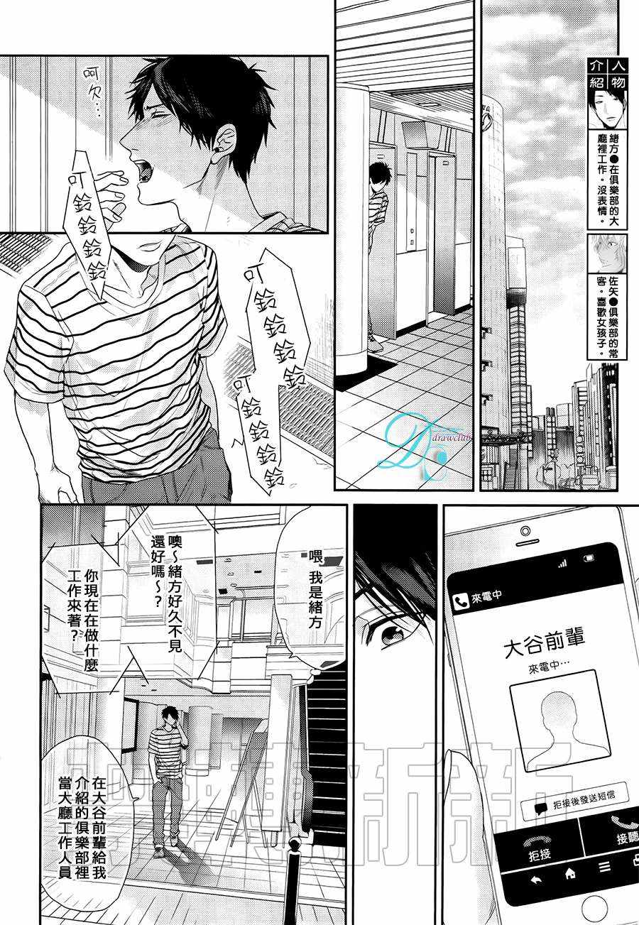 《琥珀色的霓虹灯》漫画最新章节 第5话 免费下拉式在线观看章节第【8】张图片