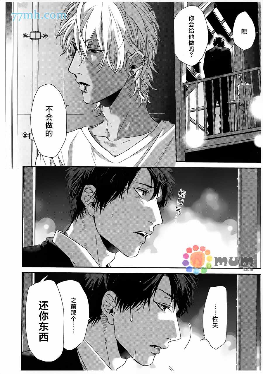 《琥珀色的霓虹灯》漫画最新章节 第4话 免费下拉式在线观看章节第【9】张图片