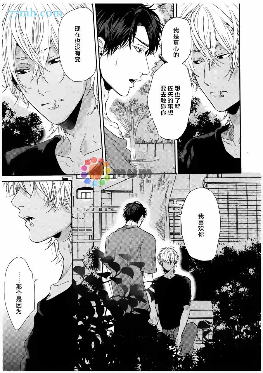 《琥珀色的霓虹灯》漫画最新章节 第4话 免费下拉式在线观看章节第【20】张图片