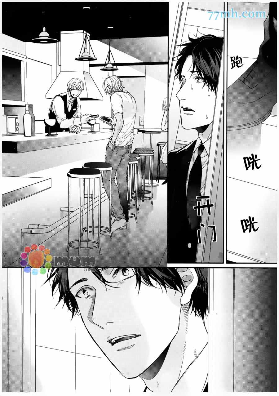 《琥珀色的霓虹灯》漫画最新章节 第4话 免费下拉式在线观看章节第【5】张图片