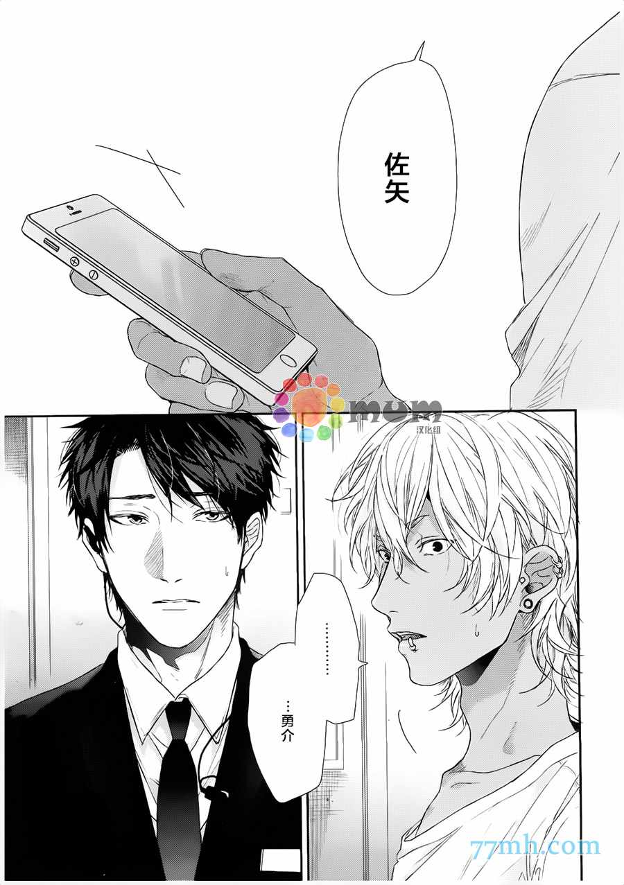 《琥珀色的霓虹灯》漫画最新章节 第4话 免费下拉式在线观看章节第【6】张图片