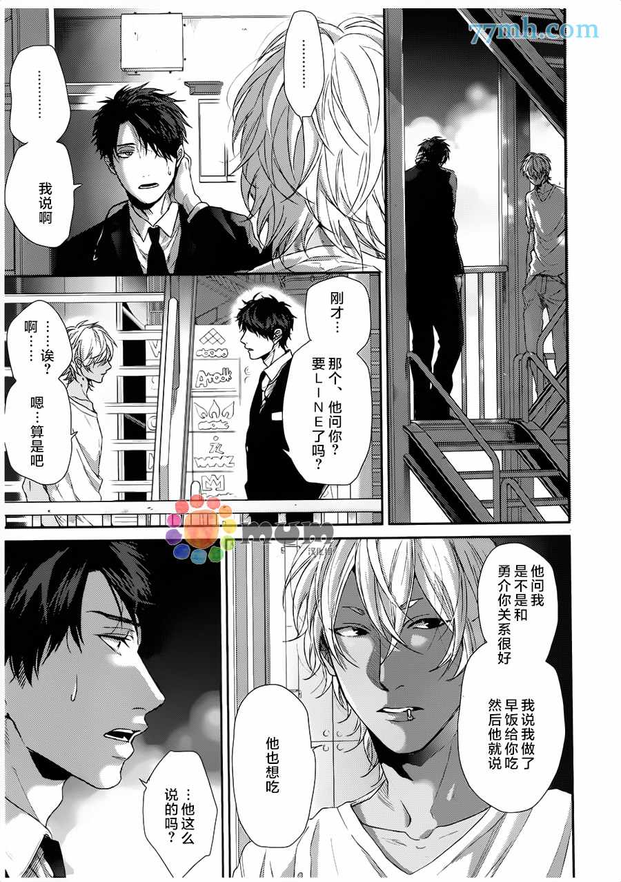 《琥珀色的霓虹灯》漫画最新章节 第4话 免费下拉式在线观看章节第【8】张图片