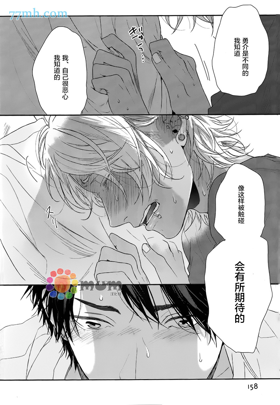 《琥珀色的霓虹灯》漫画最新章节 第3话 免费下拉式在线观看章节第【20】张图片