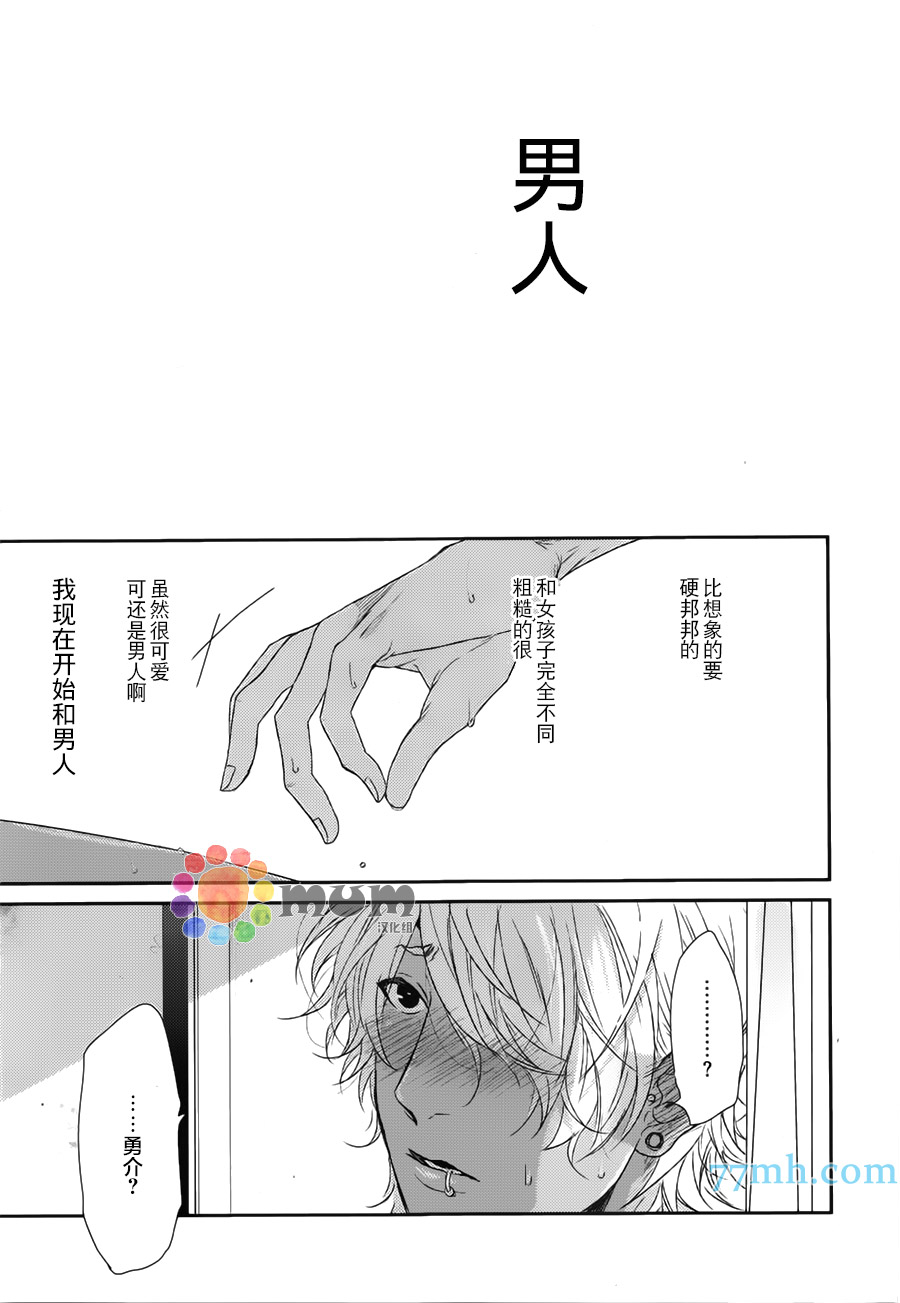 《琥珀色的霓虹灯》漫画最新章节 第3话 免费下拉式在线观看章节第【23】张图片