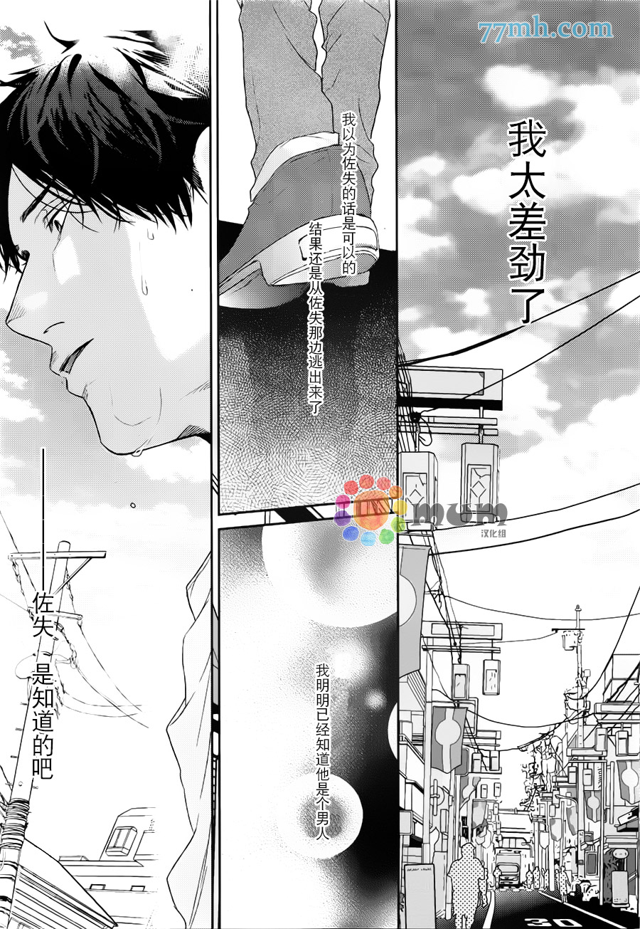 《琥珀色的霓虹灯》漫画最新章节 第3话 免费下拉式在线观看章节第【27】张图片