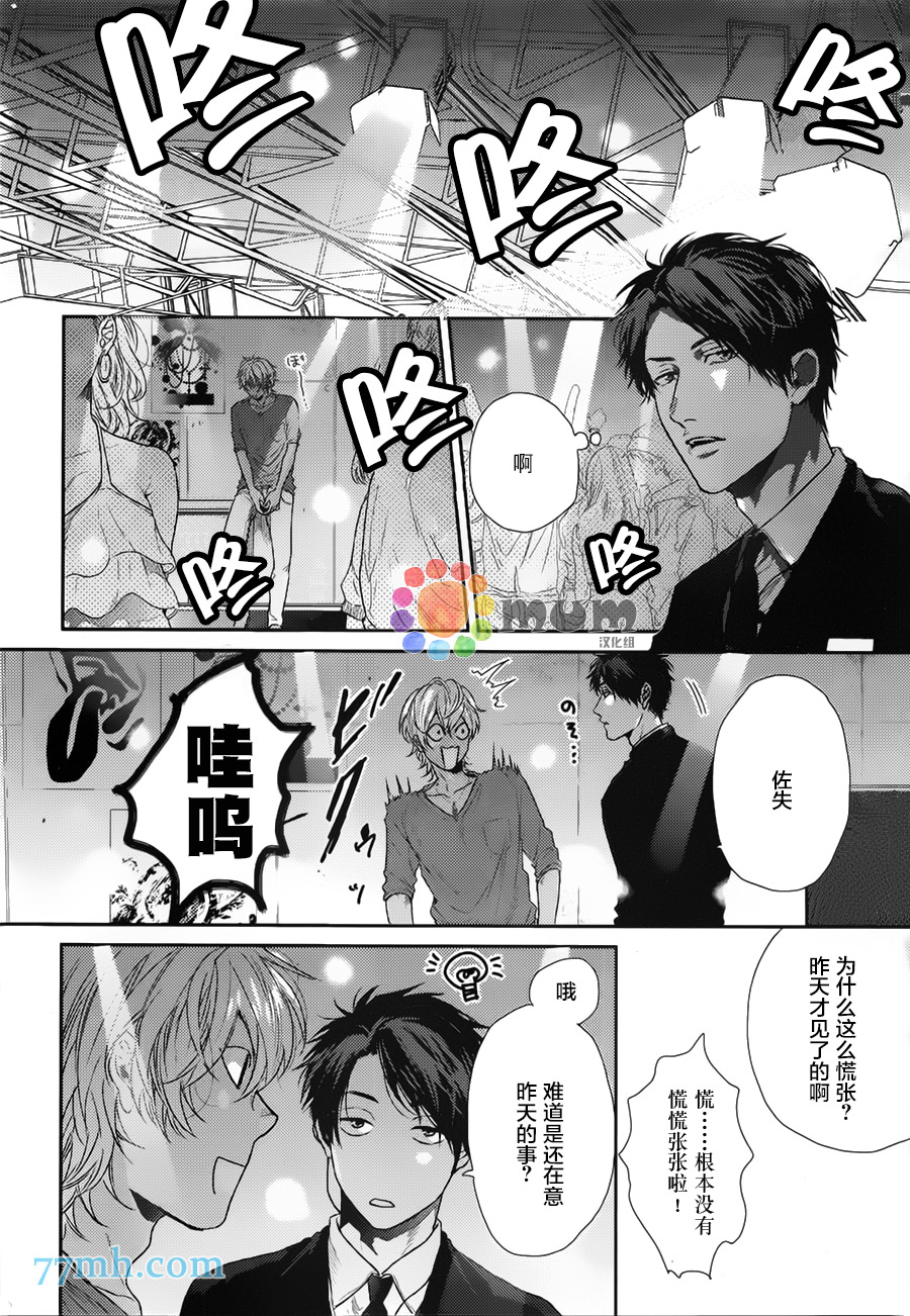 《琥珀色的霓虹灯》漫画最新章节 第3话 免费下拉式在线观看章节第【4】张图片