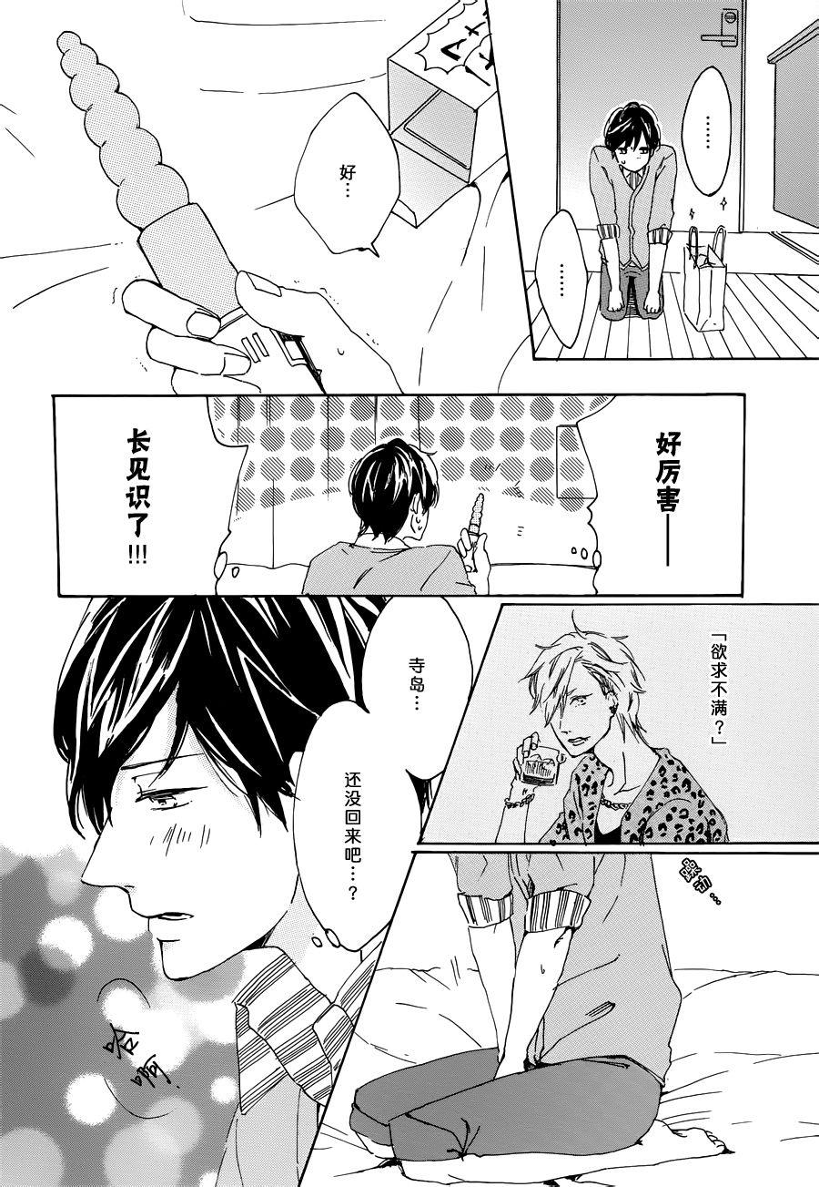 《其实这件事很重要 但我不能说》漫画最新章节 第1卷 免费下拉式在线观看章节第【9】张图片