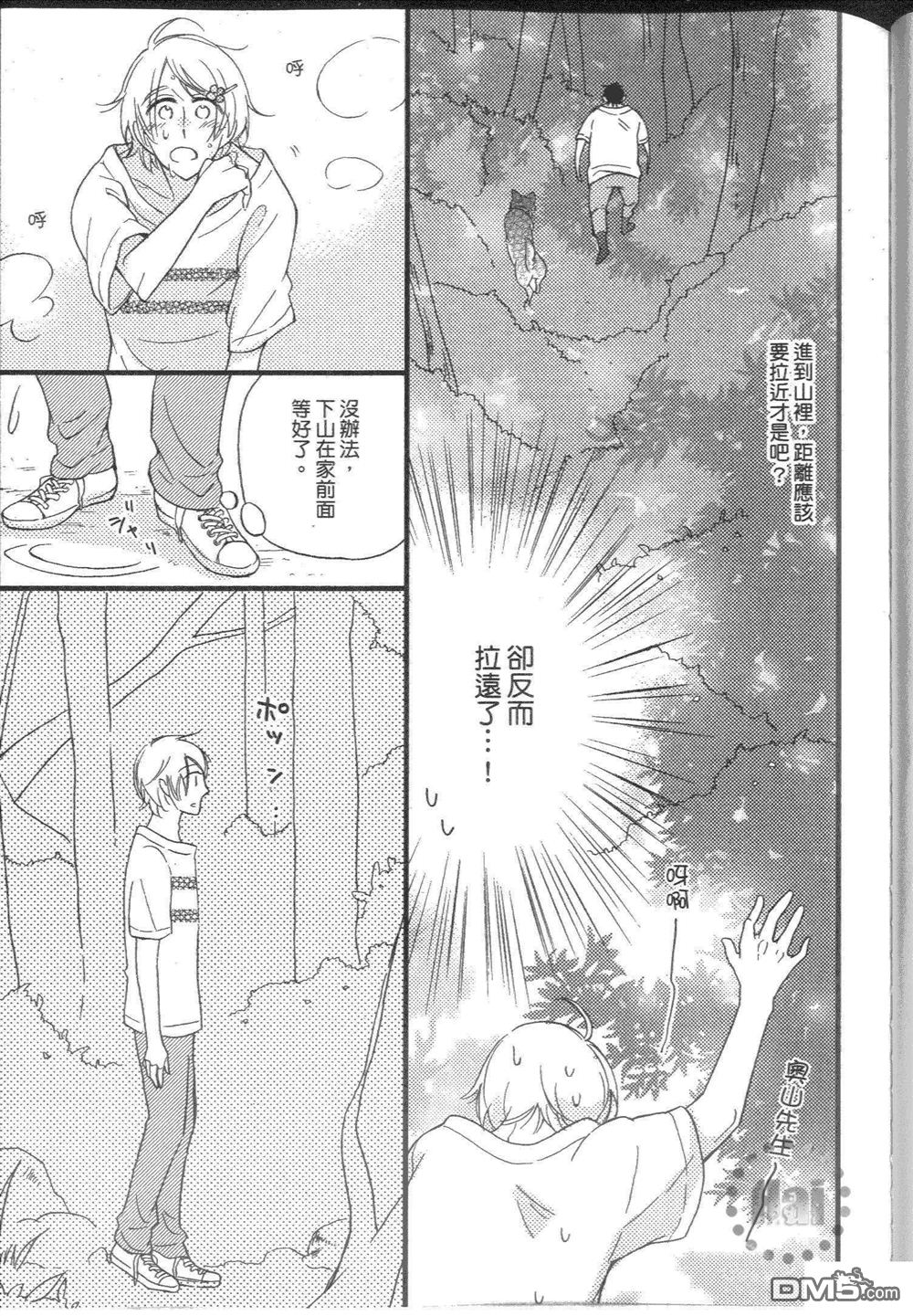 《和你共度漫漫长夜》漫画最新章节 第1卷 免费下拉式在线观看章节第【109】张图片