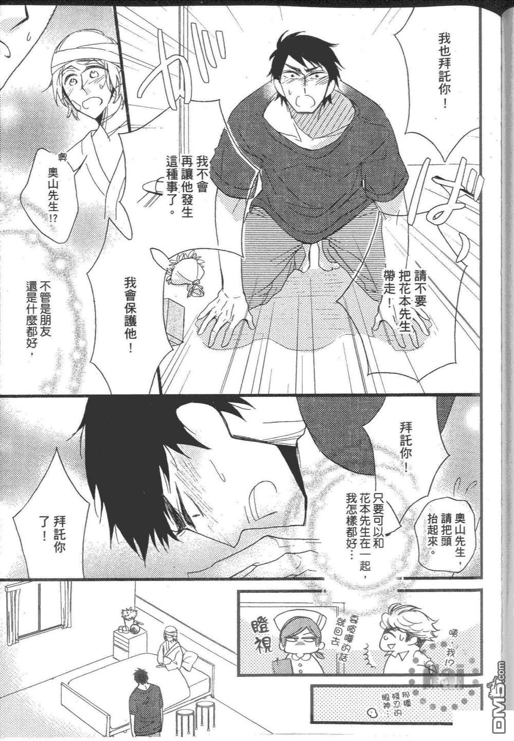 《和你共度漫漫长夜》漫画最新章节 第1卷 免费下拉式在线观看章节第【125】张图片