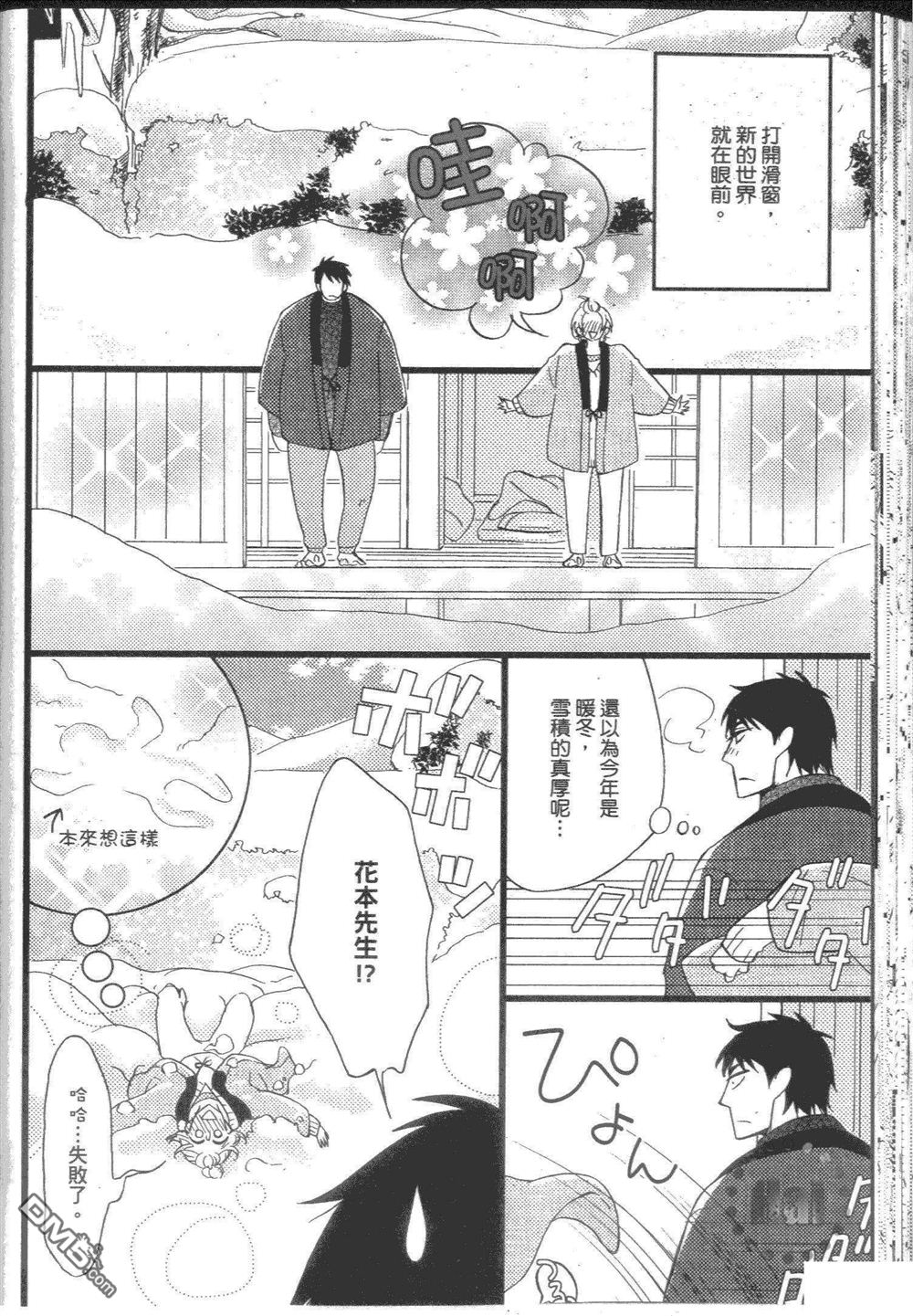 《和你共度漫漫长夜》漫画最新章节 第1卷 免费下拉式在线观看章节第【62】张图片