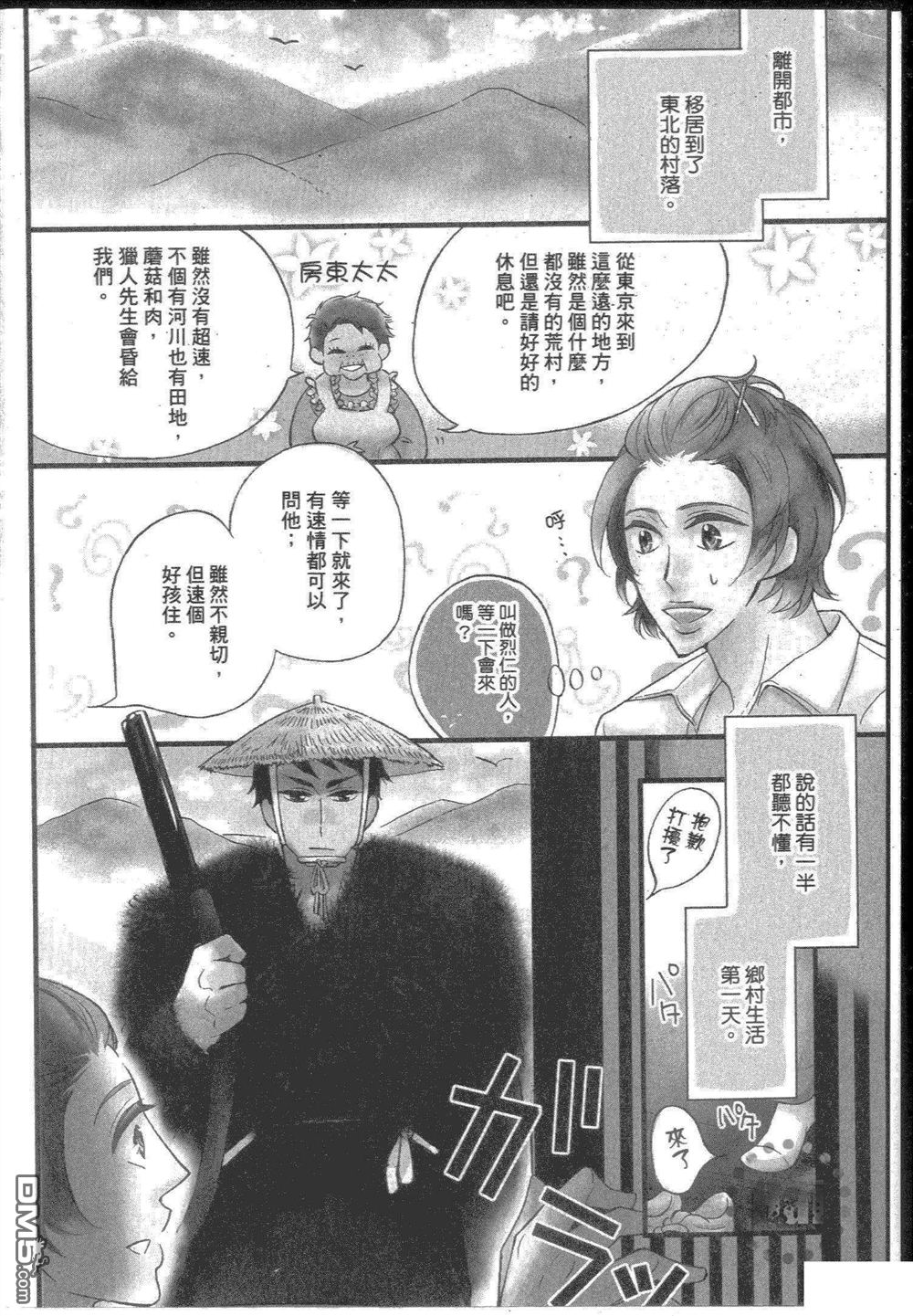 《和你共度漫漫长夜》漫画最新章节 第1卷 免费下拉式在线观看章节第【8】张图片