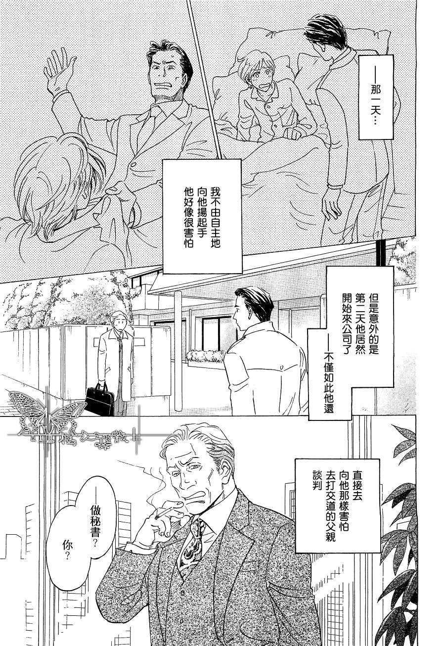 《出轨》漫画最新章节 第1话 免费下拉式在线观看章节第【16】张图片