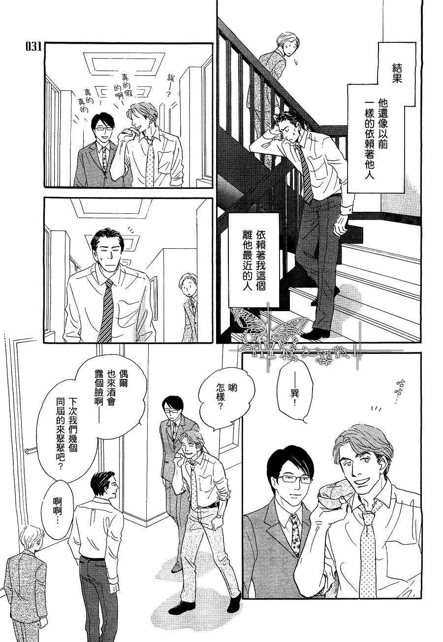 《出轨》漫画最新章节 第1话 免费下拉式在线观看章节第【24】张图片