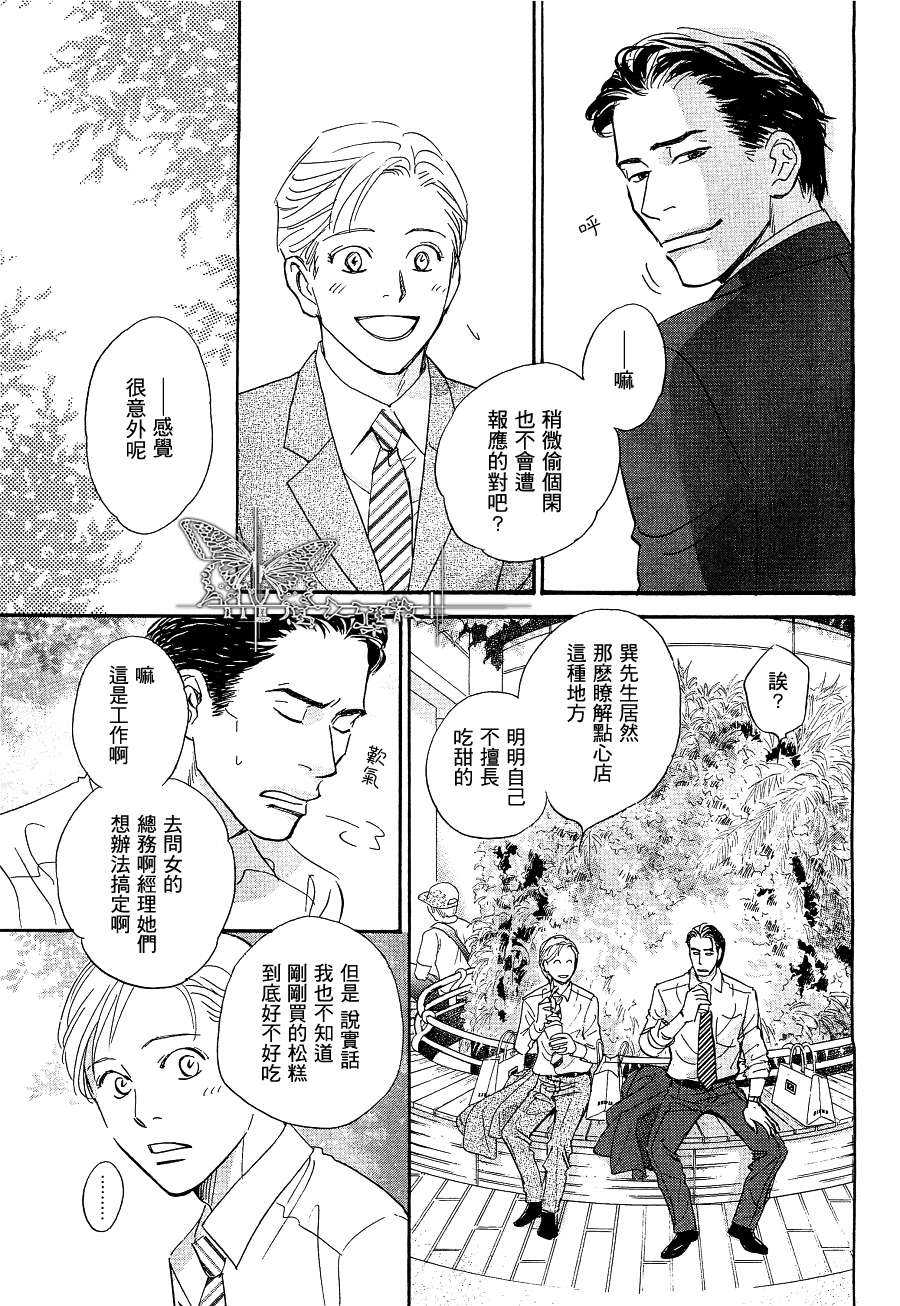 《出轨》漫画最新章节 第1话 免费下拉式在线观看章节第【28】张图片