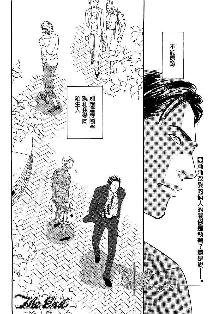 《出轨》漫画最新章节 第1话 免费下拉式在线观看章节第【41】张图片