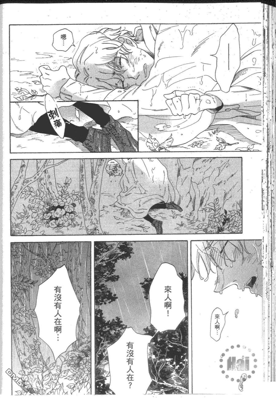 《我最爱的麻雀情人》漫画最新章节 第1卷 免费下拉式在线观看章节第【123】张图片