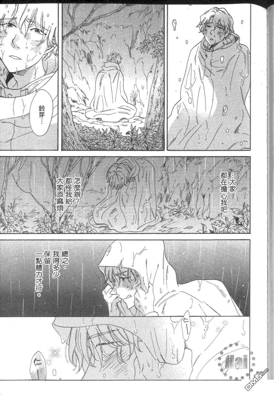 《我最爱的麻雀情人》漫画最新章节 第1卷 免费下拉式在线观看章节第【124】张图片