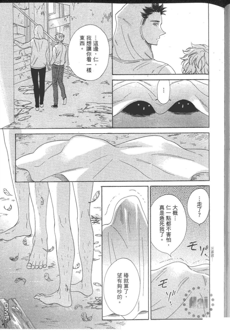 《我最爱的麻雀情人》漫画最新章节 第1卷 免费下拉式在线观看章节第【86】张图片