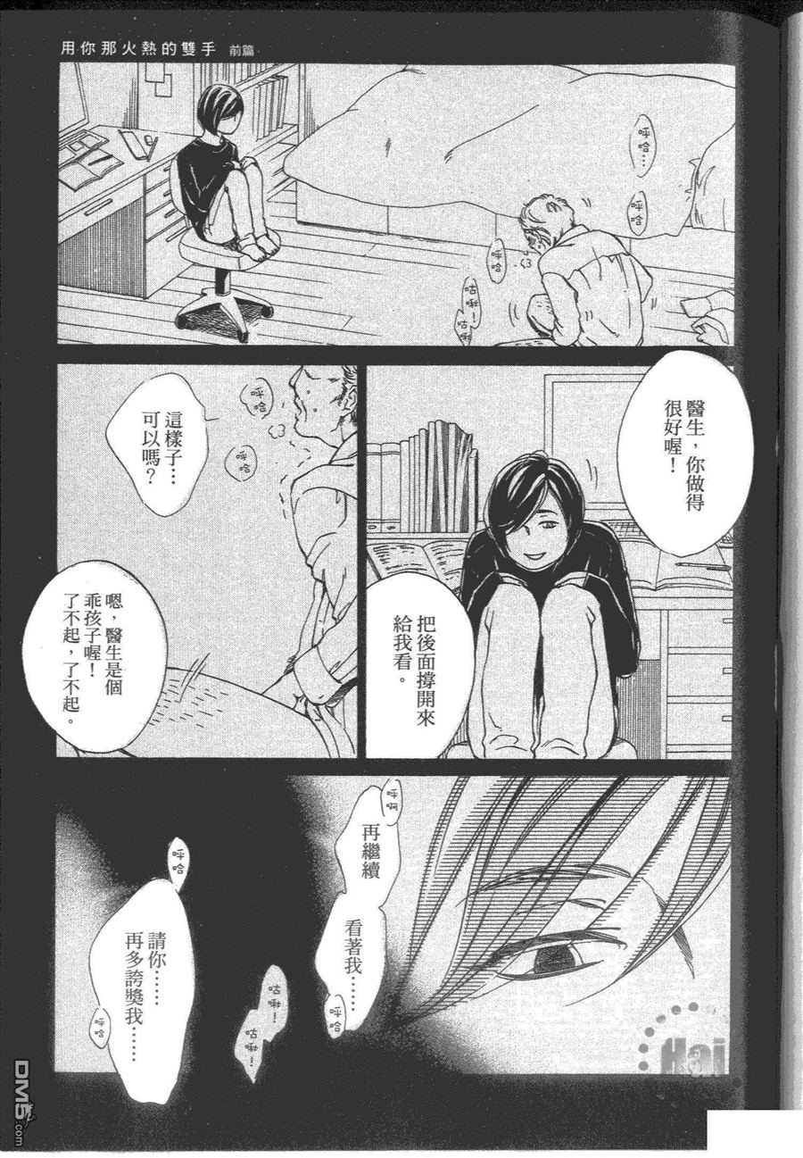 《满脑子都是你》漫画最新章节 第1卷 免费下拉式在线观看章节第【107】张图片