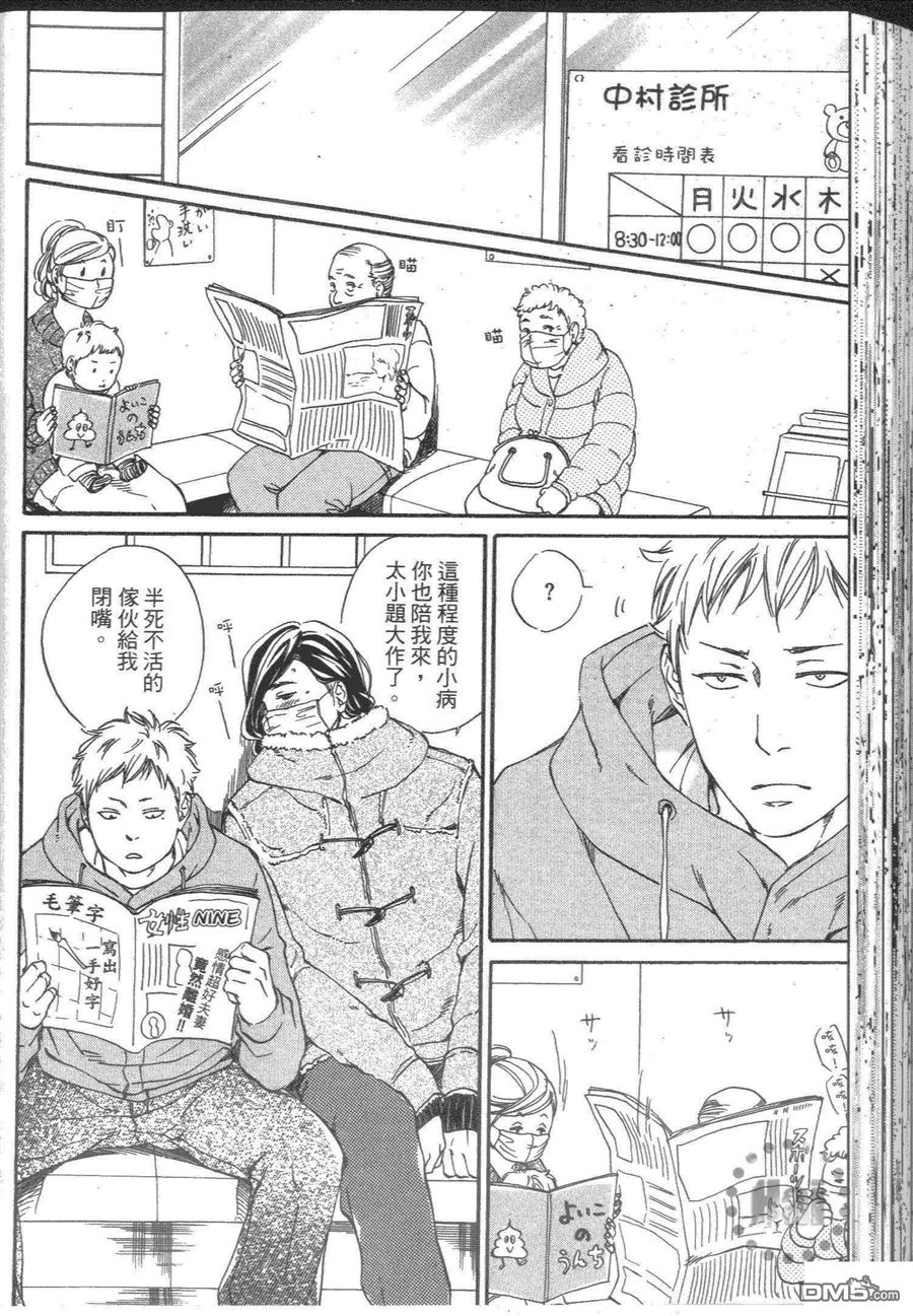 《满脑子都是你》漫画最新章节 第1卷 免费下拉式在线观看章节第【110】张图片