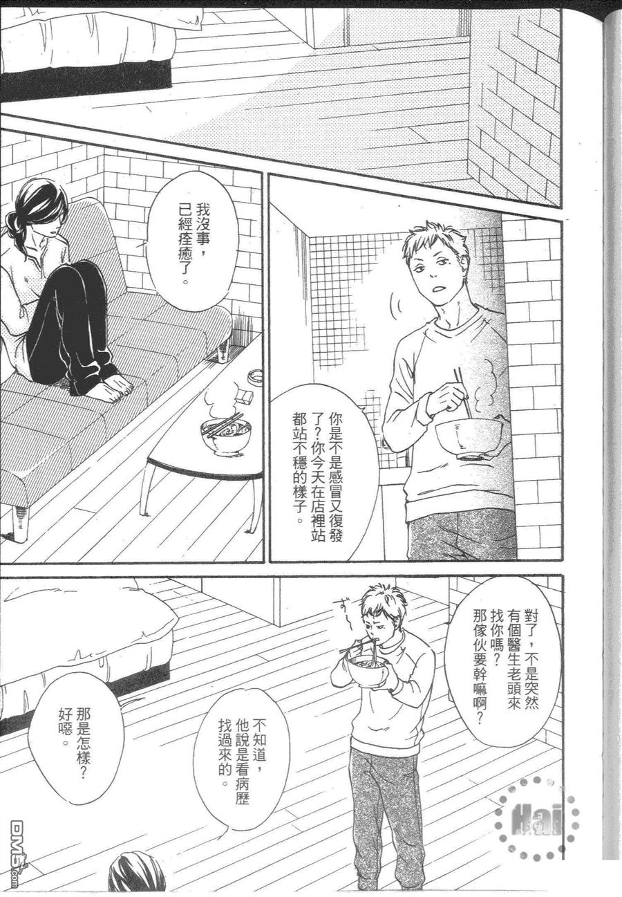 《满脑子都是你》漫画最新章节 第1卷 免费下拉式在线观看章节第【123】张图片