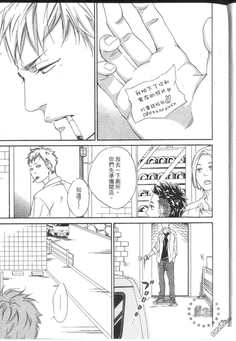 《满脑子都是你》漫画最新章节 第1卷 免费下拉式在线观看章节第【13】张图片