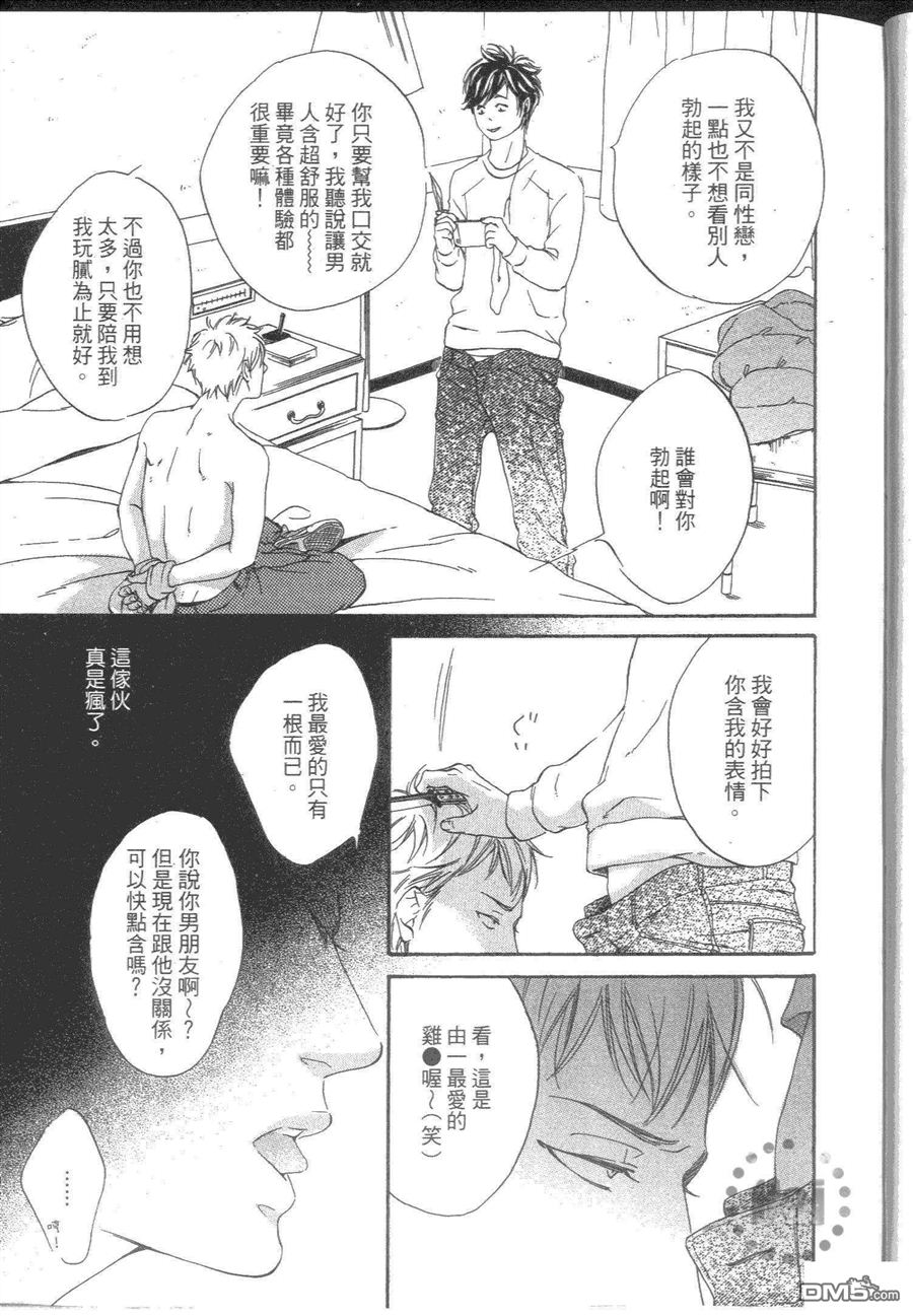 《满脑子都是你》漫画最新章节 第1卷 免费下拉式在线观看章节第【23】张图片