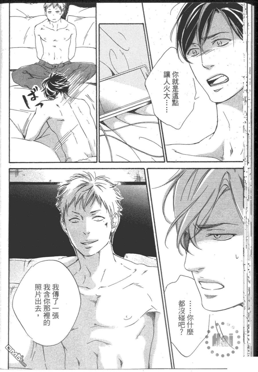 《满脑子都是你》漫画最新章节 第1卷 免费下拉式在线观看章节第【32】张图片