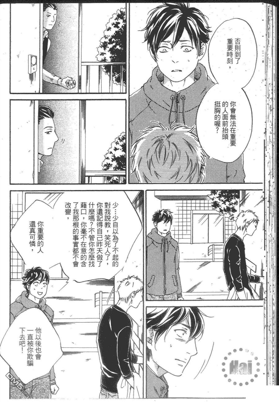 《满脑子都是你》漫画最新章节 第1卷 免费下拉式在线观看章节第【46】张图片