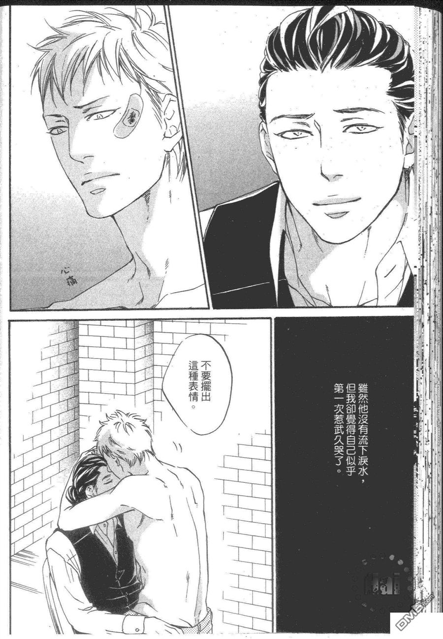 《满脑子都是你》漫画最新章节 第1卷 免费下拉式在线观看章节第【68】张图片