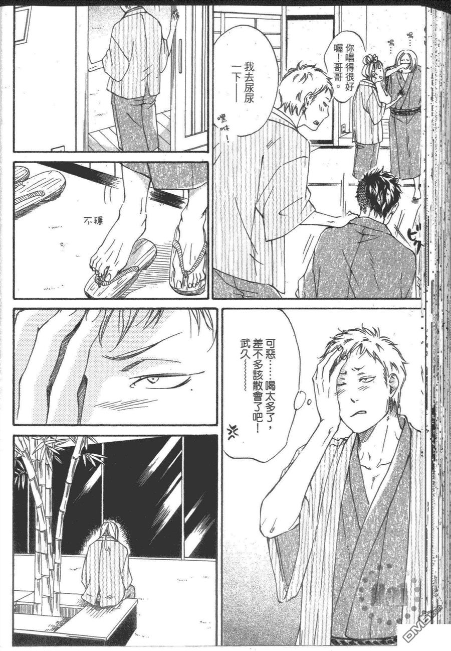 《满脑子都是你》漫画最新章节 第1卷 免费下拉式在线观看章节第【84】张图片