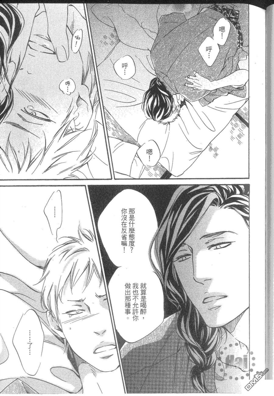 《满脑子都是你》漫画最新章节 第1卷 免费下拉式在线观看章节第【95】张图片