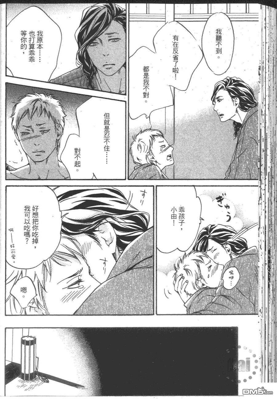 《满脑子都是你》漫画最新章节 第1卷 免费下拉式在线观看章节第【96】张图片