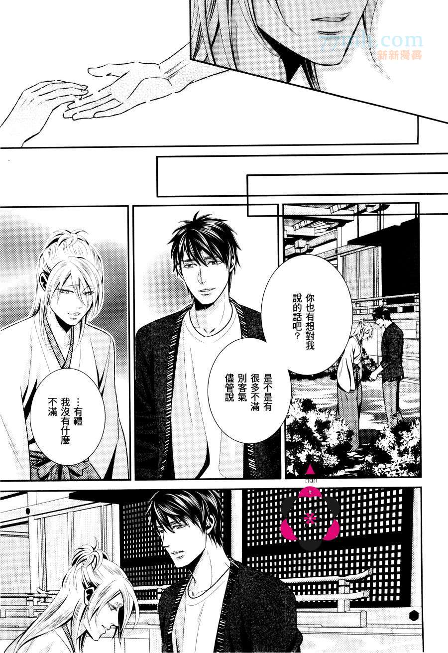 《接下来的婚礼》漫画最新章节 第1话 免费下拉式在线观看章节第【14】张图片