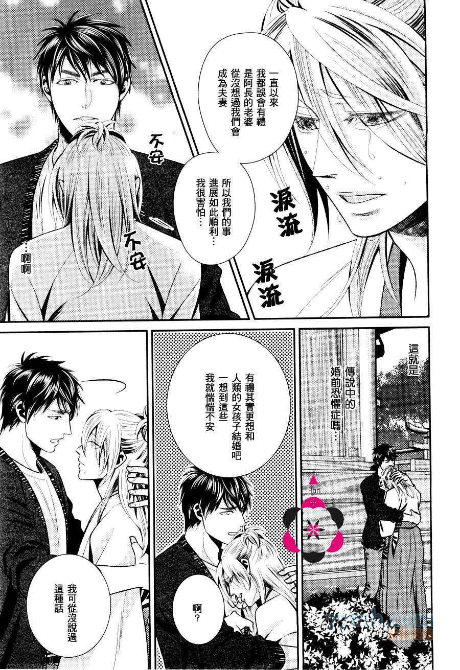 《接下来的婚礼》漫画最新章节 第1话 免费下拉式在线观看章节第【16】张图片