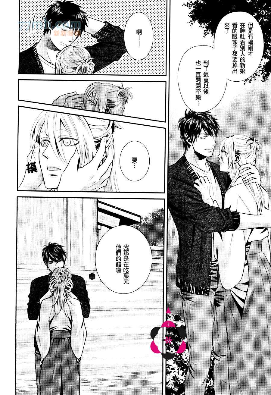 《接下来的婚礼》漫画最新章节 第1话 免费下拉式在线观看章节第【17】张图片