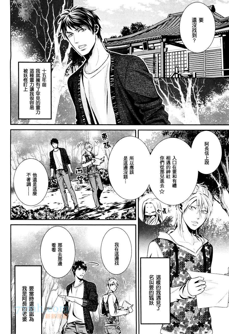 《接下来的婚礼》漫画最新章节 第1话 免费下拉式在线观看章节第【1】张图片