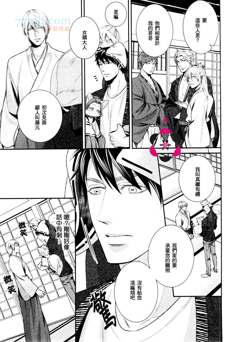 《接下来的婚礼》漫画最新章节 第1话 免费下拉式在线观看章节第【8】张图片