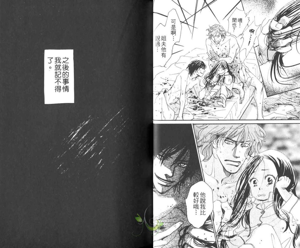 《春之孕育》漫画最新章节 第1卷 免费下拉式在线观看章节第【21】张图片