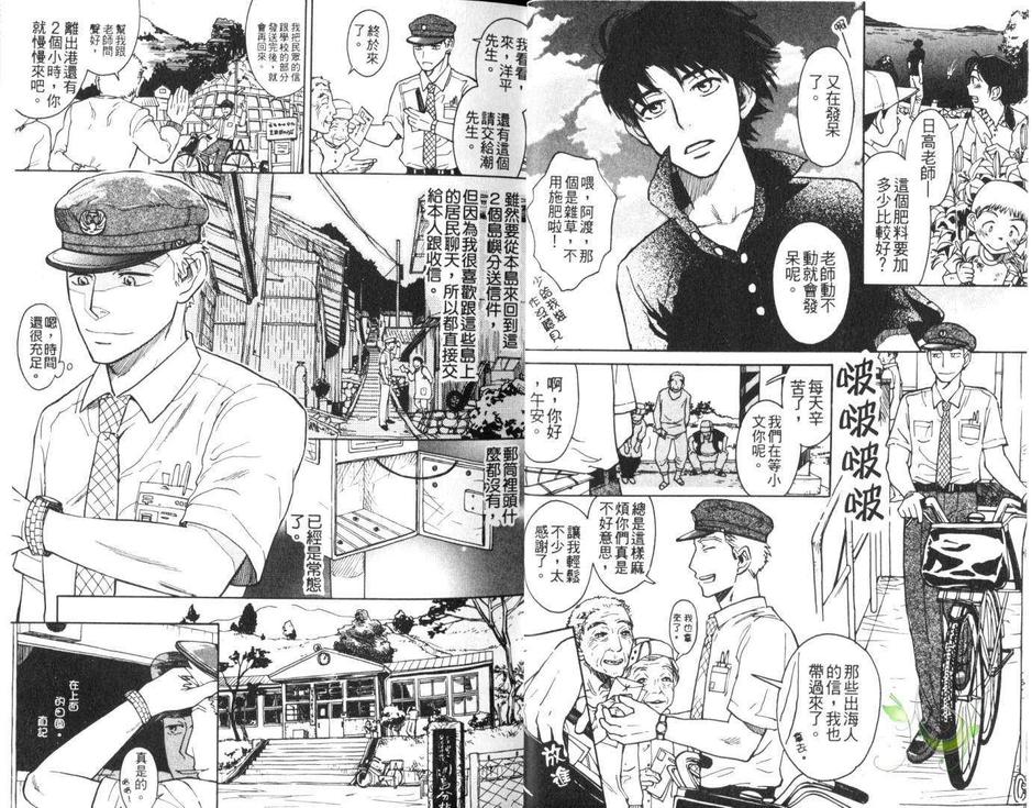 《鬼畜博士的性 欲实验室》漫画最新章节 第1卷 免费下拉式在线观看章节第【3】张图片