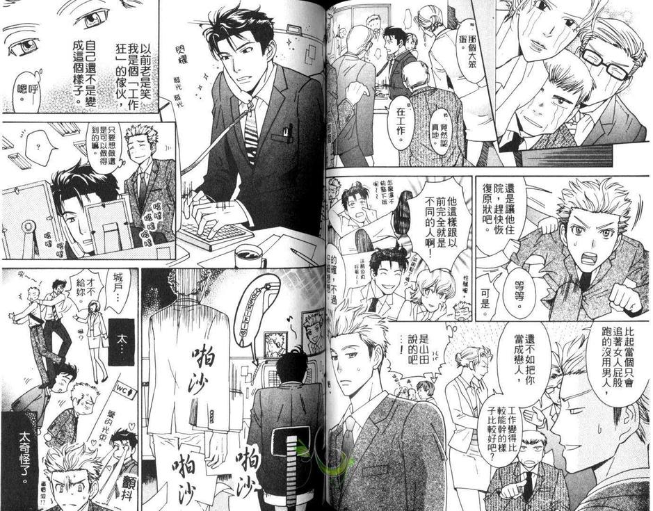 《鬼畜博士的性 欲实验室》漫画最新章节 第1卷 免费下拉式在线观看章节第【69】张图片