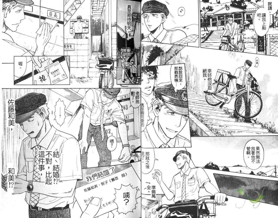 《鬼畜博士的性 欲实验室》漫画最新章节 第1卷 免费下拉式在线观看章节第【7】张图片